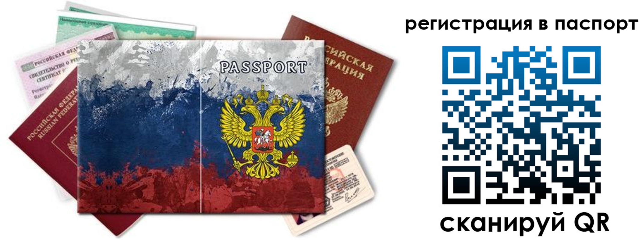 прописка поиск в Избербаше