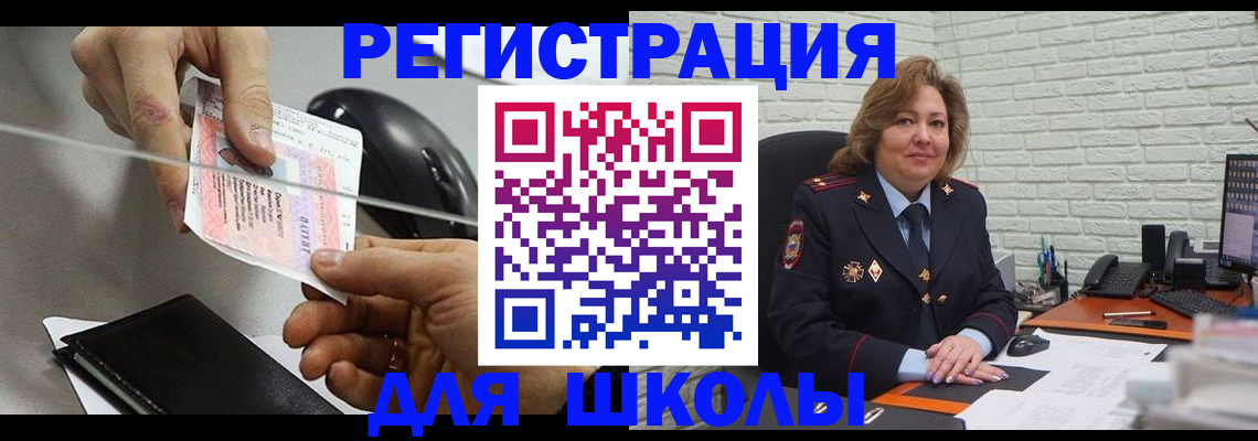 прописка для работы в Избербаше