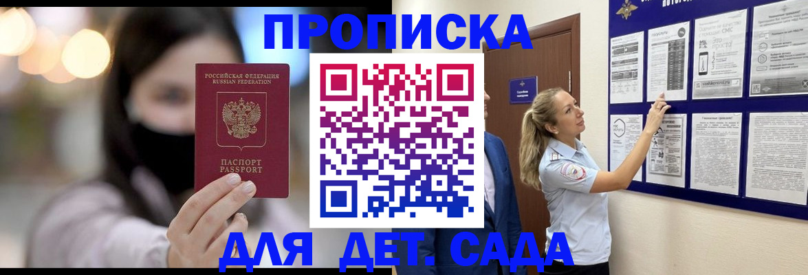 прописка поиск в Избербаше