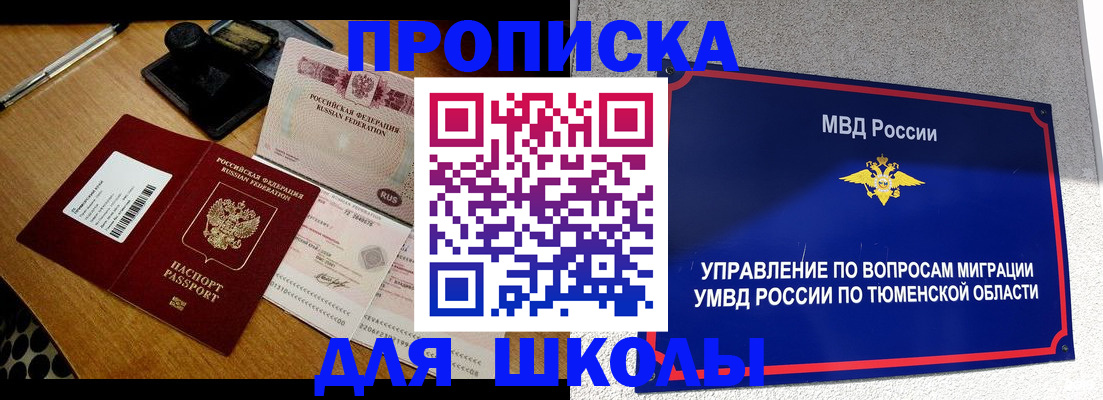временная регистрация недорого в Избербаше