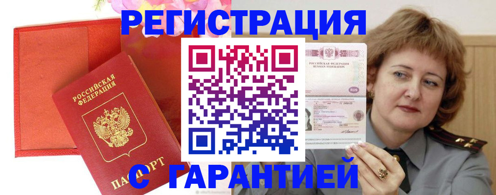 временная регистрация госуслуги в Избербаше