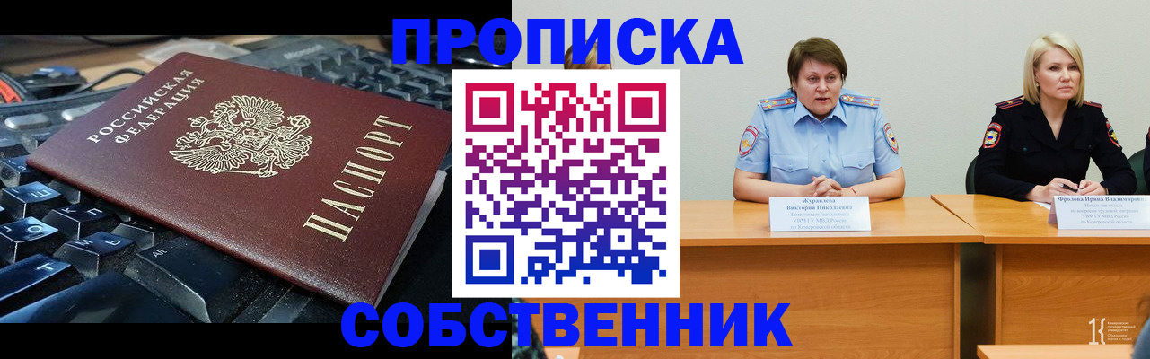 временная регистрация надежно в Избербаше