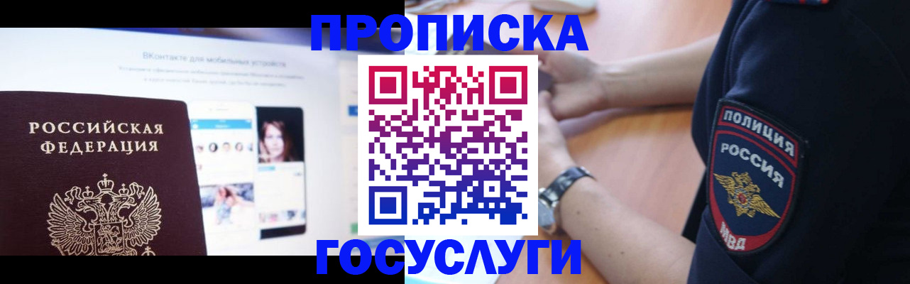 прописка для кредита в Избербаше