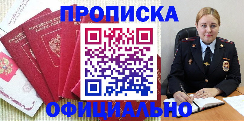 временная регистрация законно в Избербаше
