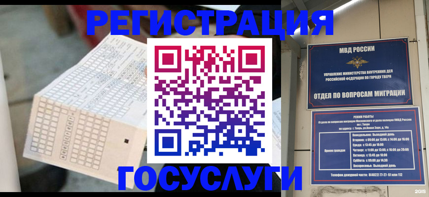 прописка гарантия в Избербаше