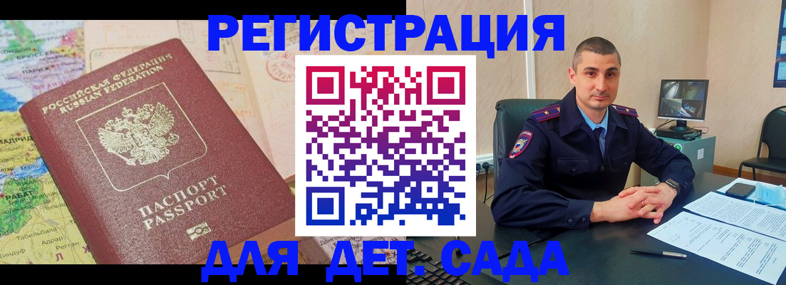 прописка для военкомата в Избербаше