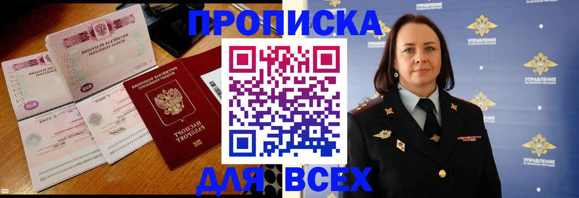 временная регистрация собственник в Избербаше