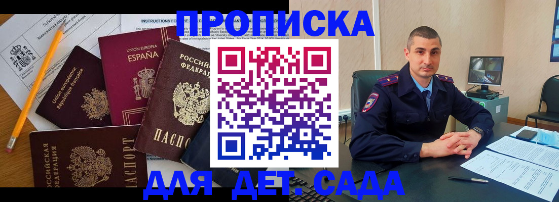 регистрация для школы в Избербаше